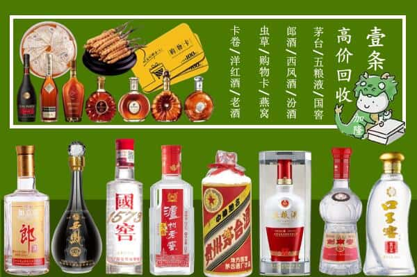 肇庆端州区回收名酒哪家好