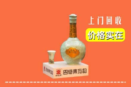 肇庆端州区回收四特酒