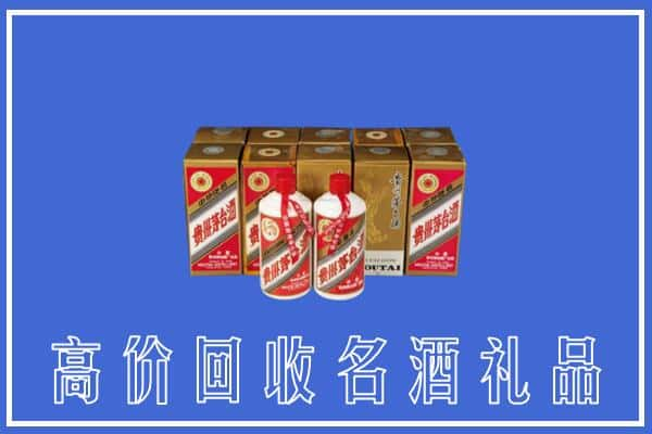 肇庆端州区回收茅台酒